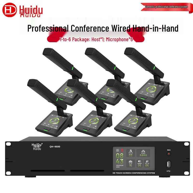 Huidu QH-9600/9600S Wired Conference Microphone System (CN version)