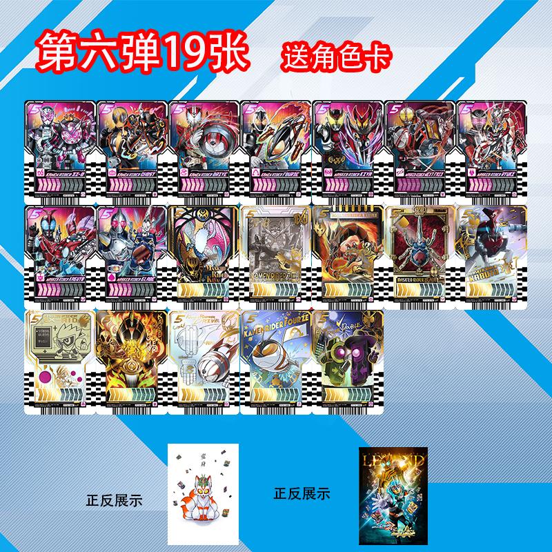 Anime Kamen Rider Gotchard Series Self-Made Adhesive Card Can Linked To Dx Transform Waist Belt Driver Collection Card Gift Toy