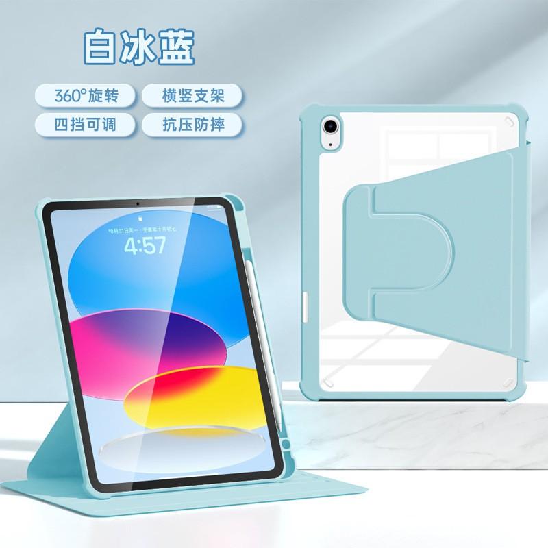 Acrylic Rotating Folio Case IPad 10th Gen Air 5 Pro With Pen Slot Stand Shockproof Smart Sleep Cover