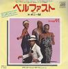 7inch Record BONEY M - Belfast / Plantation Boy P257APROMO ATLANTIC 1977 Japan Soul/Funk Used