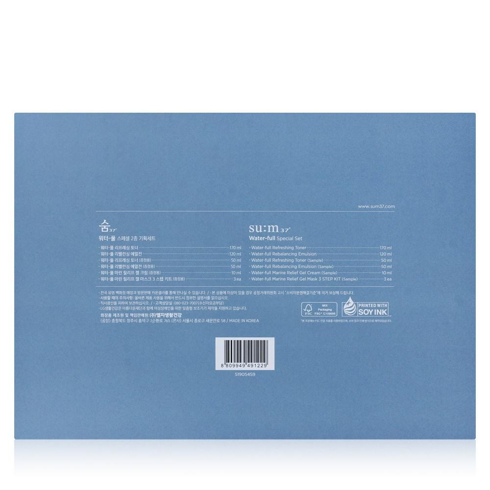 Водный лосьон для кожи Специальный набор из 2 предметов