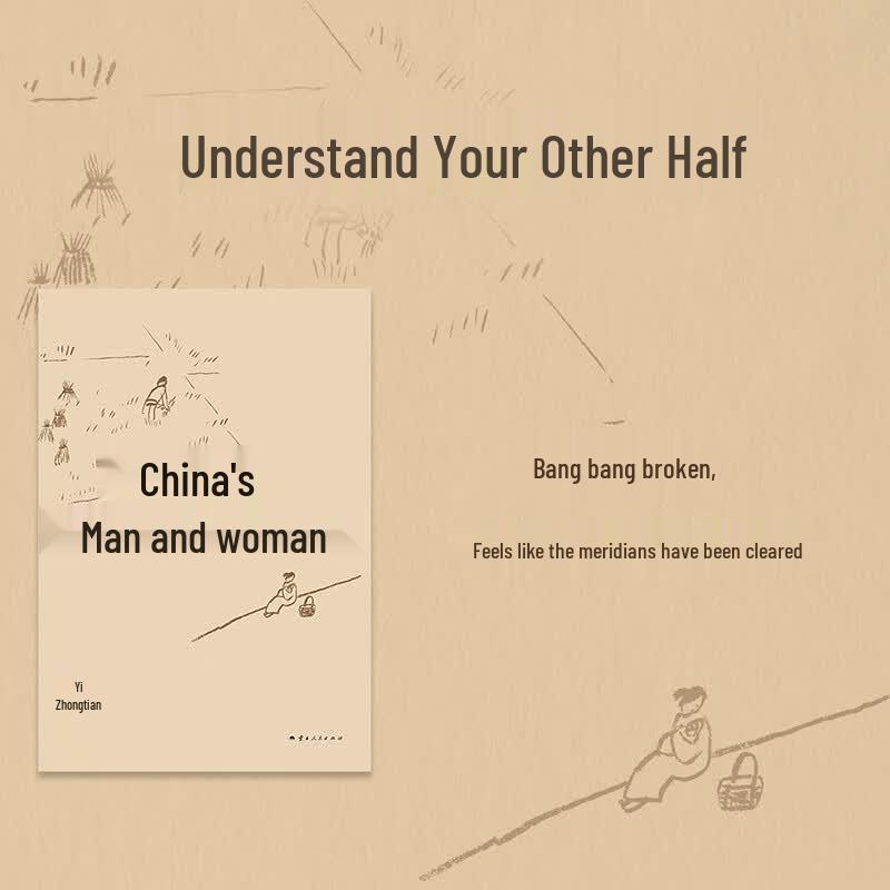 Yi Zhongtian's Interpretations of China (5-Book Set)
