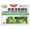 999, Ganmao Qingre Granules, 10 Packs, 12G(0.42Oz) Each