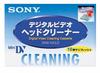 Sony Mini DV Cleaning Cassette DVM-12CLD (dry Type)
