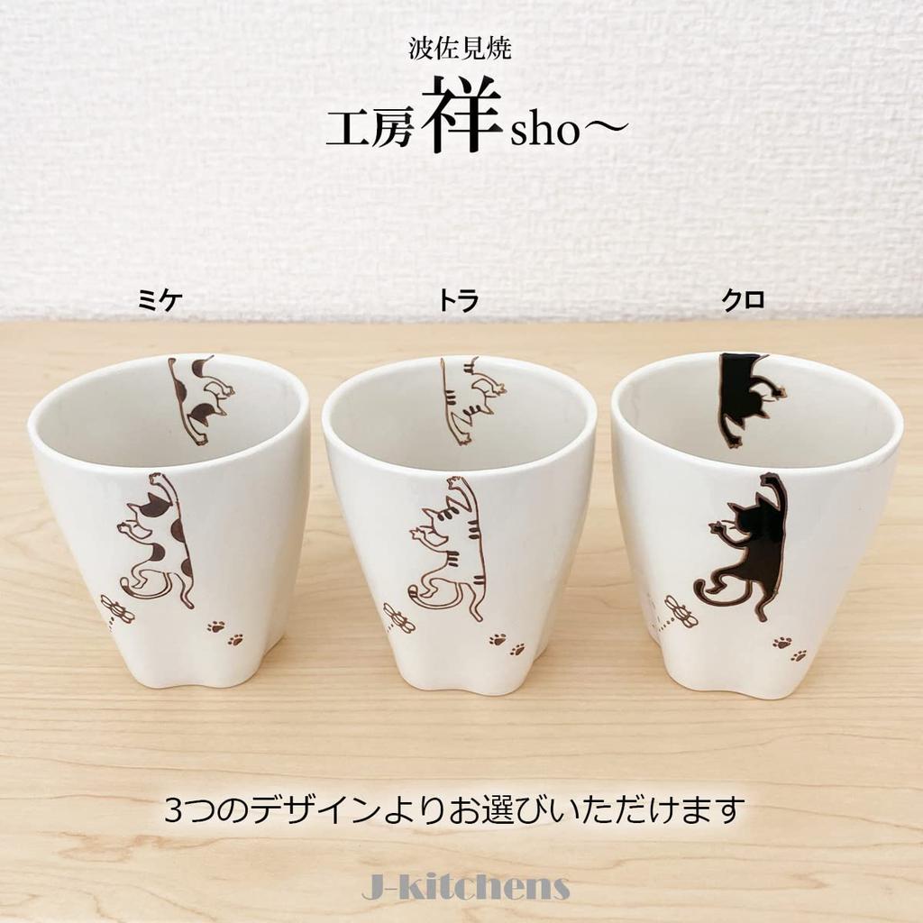 Кружка Кошачья лапка Черная Посуда Хасами Сделано в Японии J-kitchens Sho~