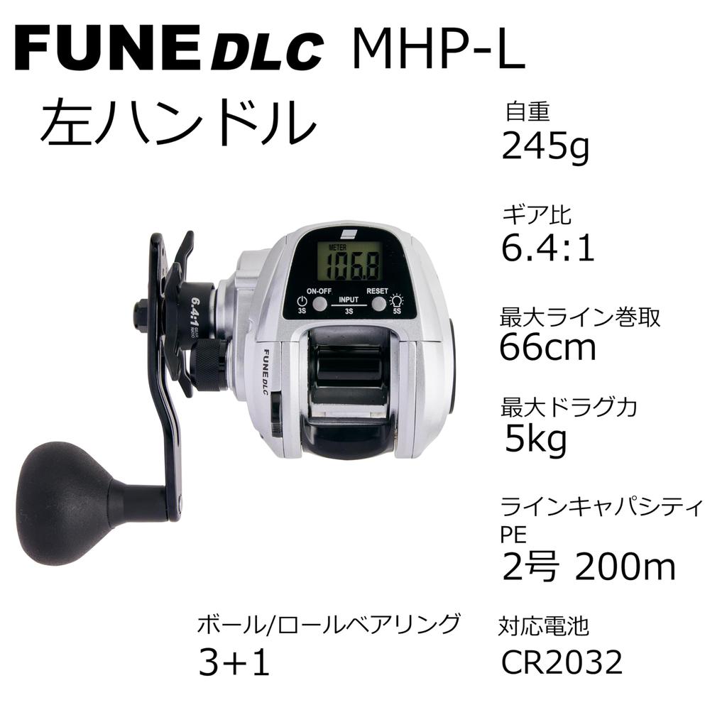 Abu Garcia Fune DLC Squid Metal Filefish Hairfish Tairaba Horse Mackerel Flounder Counter MHP-L