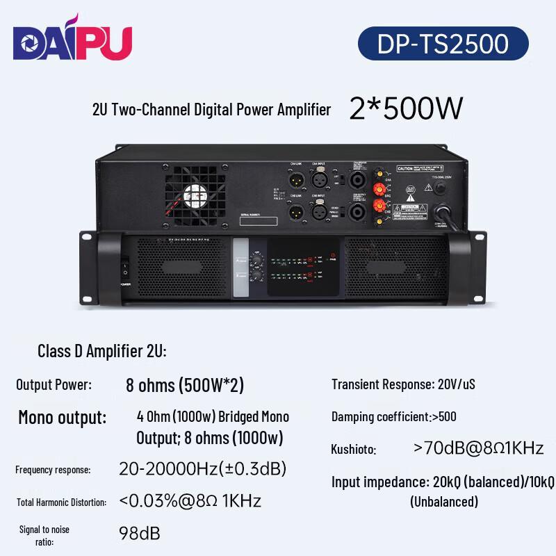 DAIPU DP-TS2500 500W Two-Channel Digital Power Amplifier (CN version)