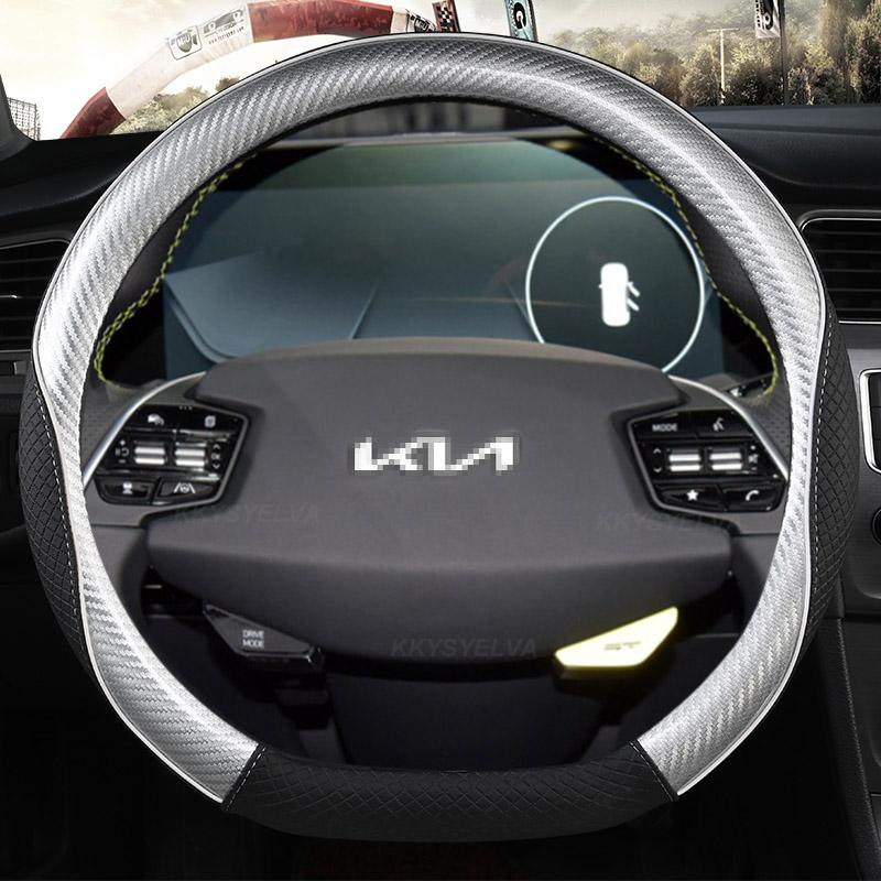 Чехол на руль из углеродного волокна для KIA K5 KX5 K2 K3 GT Brand Rio Cerato Sportage Stinger EV6 EV6 GT EV6 GT-line
