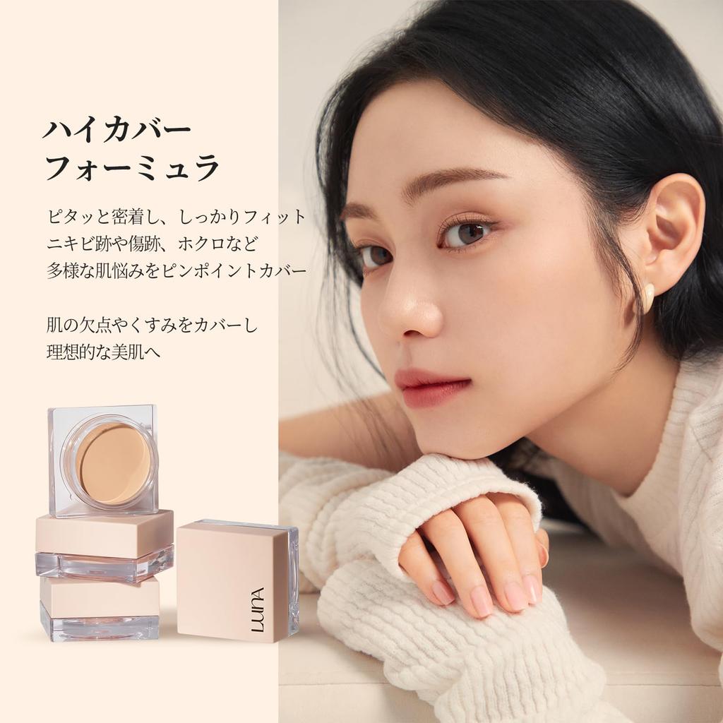 LUNA Consil Pod Beige 7g Korean Cosmetics