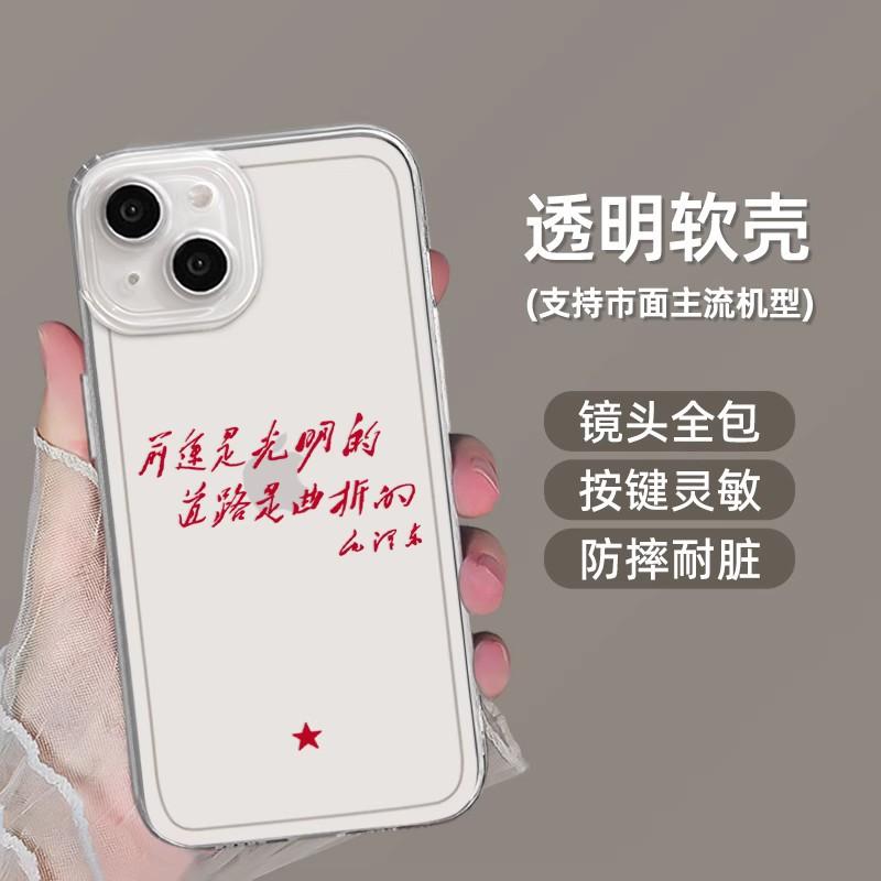 Огромный мир обладает большим потенциалом. Подходит для Apple 11 текстовый прозрачный чехол для мобильного телефона iphone11 новый Xiaomi 11