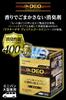Carmate Deo Premium Gold Паровой тип Проникающий Большой Без запаха D290 Д-р.