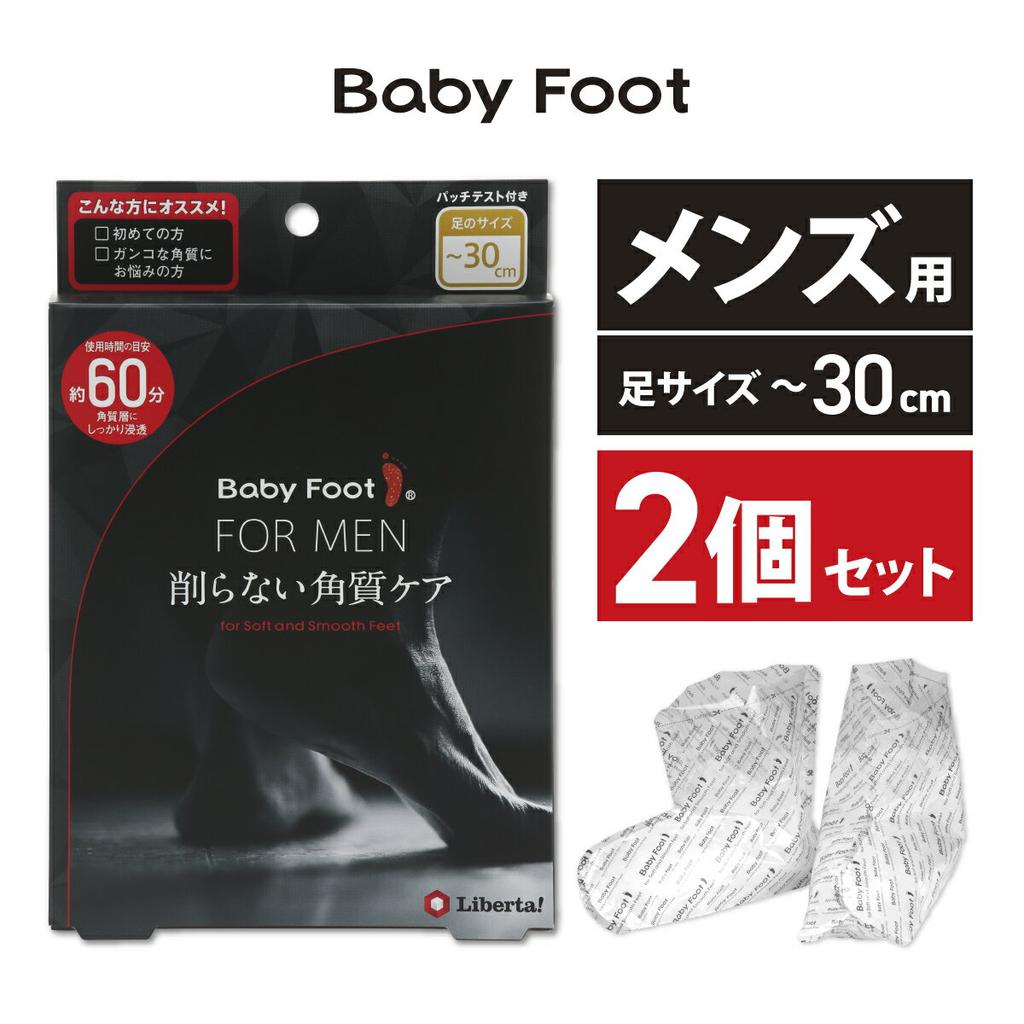 Набор из 2 штук для мужчин Baby Foot (вверх 30см) уход за пятками мозоли на стопах удалитель в виде маски неабразивный Liberta Easy 60 минут