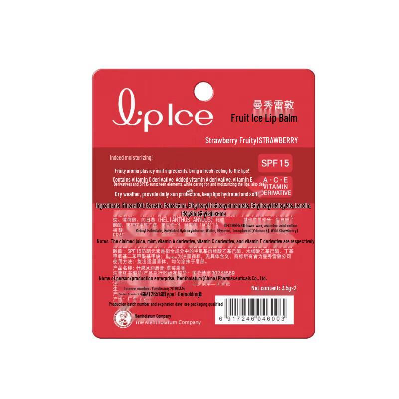 Mentholatum Revitalizing Hand Cream & Fruity Ice Lip Balm Set