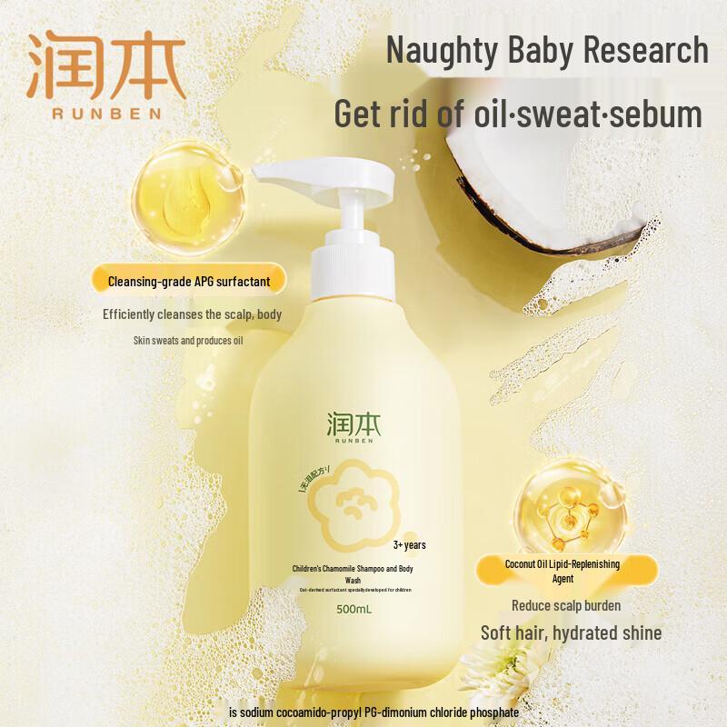 Runben Kids Chamomile 2-in-1 Shampoo & Body Wash 500ml