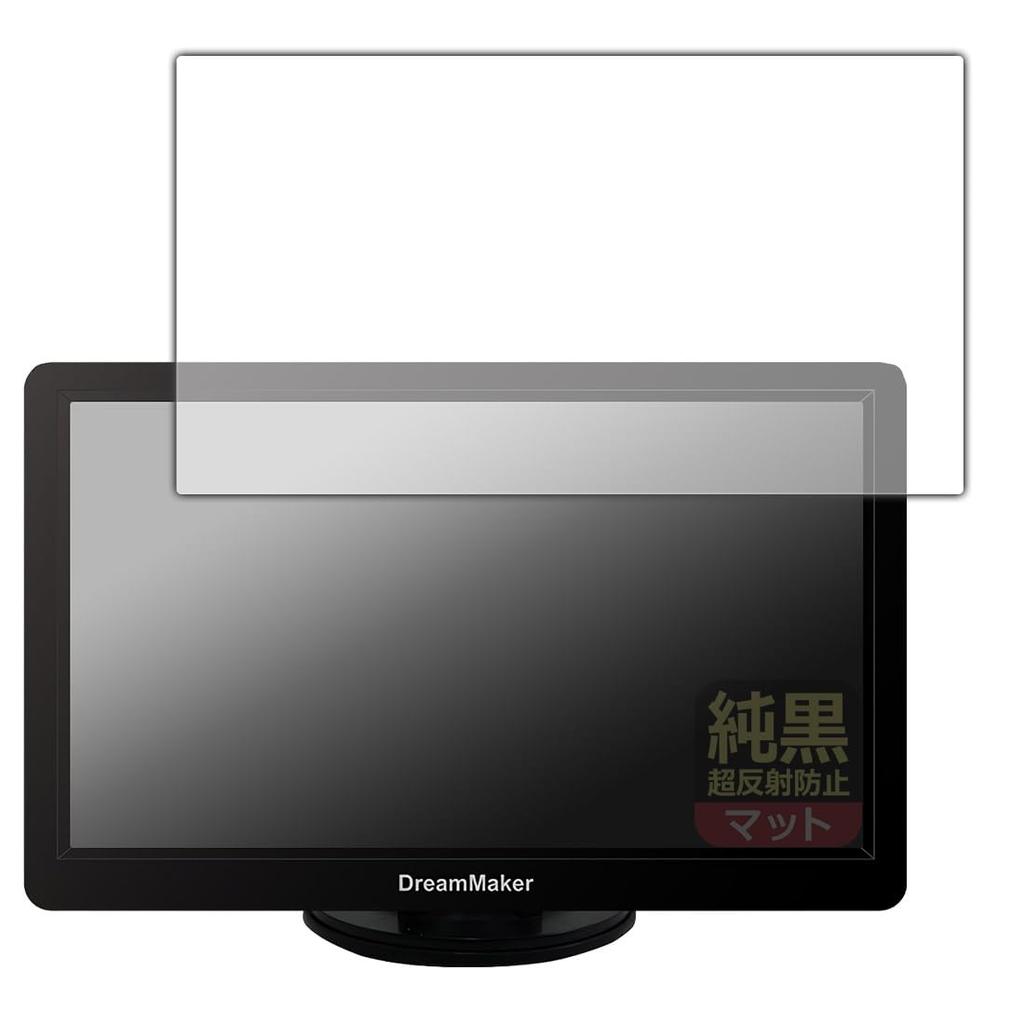 PDA Kobo DreamMaker 7 Inch Display Audio DPA701V Compatible Pure Black Clear [Ultra Anti-Reflective]