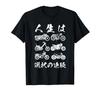 Funny Motorcycle for Motorcycle Funny T-Shirt Men, Motorcycle, Touring, Moped, Goods, Men's Clothing, T-Shirt