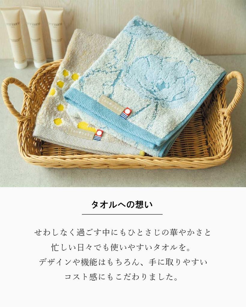 Полотенце Imabari Taoyaka Floral Bath Towel Сертифицированный набор из 2 шт. Водопоглощающие, произведенные в Японии, хлопок 2 шт. 100% (Яблоко, Полотенца)