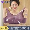 New Front Buckle Underwear Women's Lace Vest Type Steel Rimless Large Size Bra
