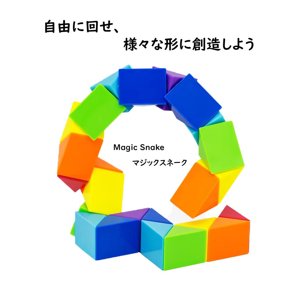Magic Snake Magic Square Stress Relief Brain Training Intelligence Game Magic Cube JellyCube (24-Part Jelly)