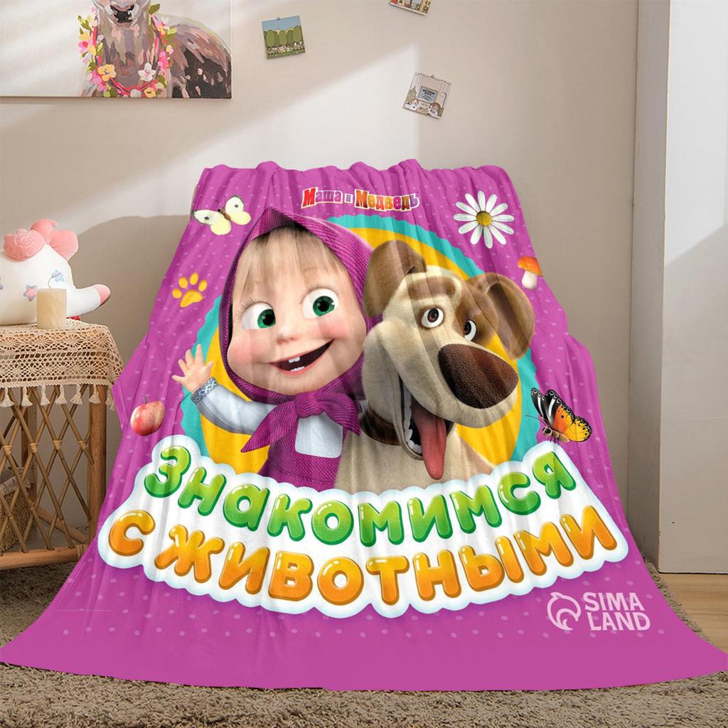 Russian animation Fairy Tale Masha and the Bear Cartoon Blanket Soft Four Seasons Home Bed Blanket Sofa Cover Office Napping Picnic Blanket M3