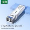 10G SFP+ Одномодовый Двухволоконный Оптический Модуль