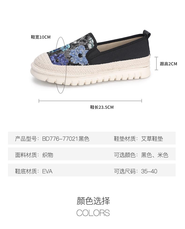 Taiheyuan Spring and Autumn New Women's Soft, Comfortable, Non slip, Lightweight sequin Vacation Style One Step Thick Bottom Fisherman's Shoes
