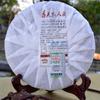Высококачественный чай Puer, в виде пирога, 400г. Дата изготовления 2016г. Со сроком хранения только улучшается качество чая