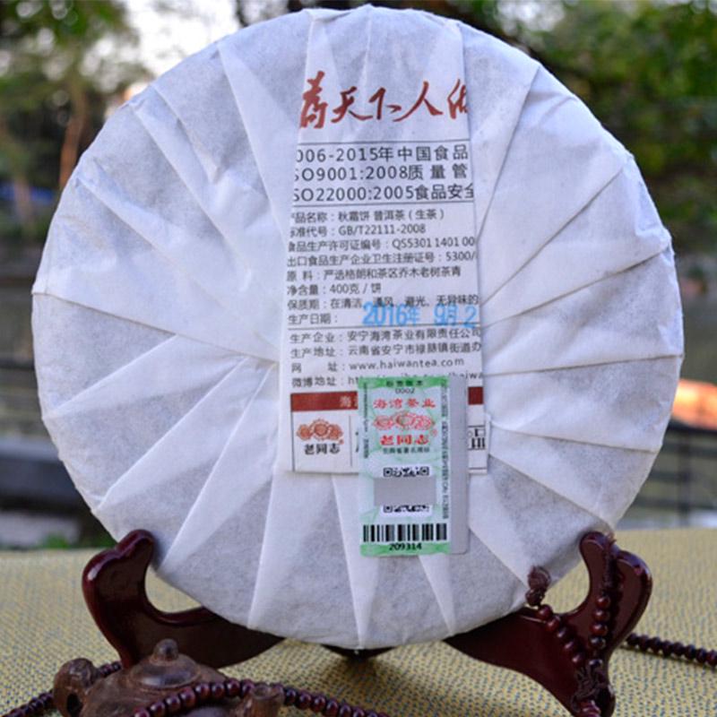 Высококачественный чай Puer, в виде пирога, 400г. Дата изготовления 2016г. Со сроком хранения только улучшается качество чая