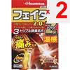 Hisamitsu Pharmaceutical Fitas Za Zixus Warm Sensation 14 sheets Plasta (Warming) Paste Indications: Lower back pain, muscle pain, shoulder pain assoc