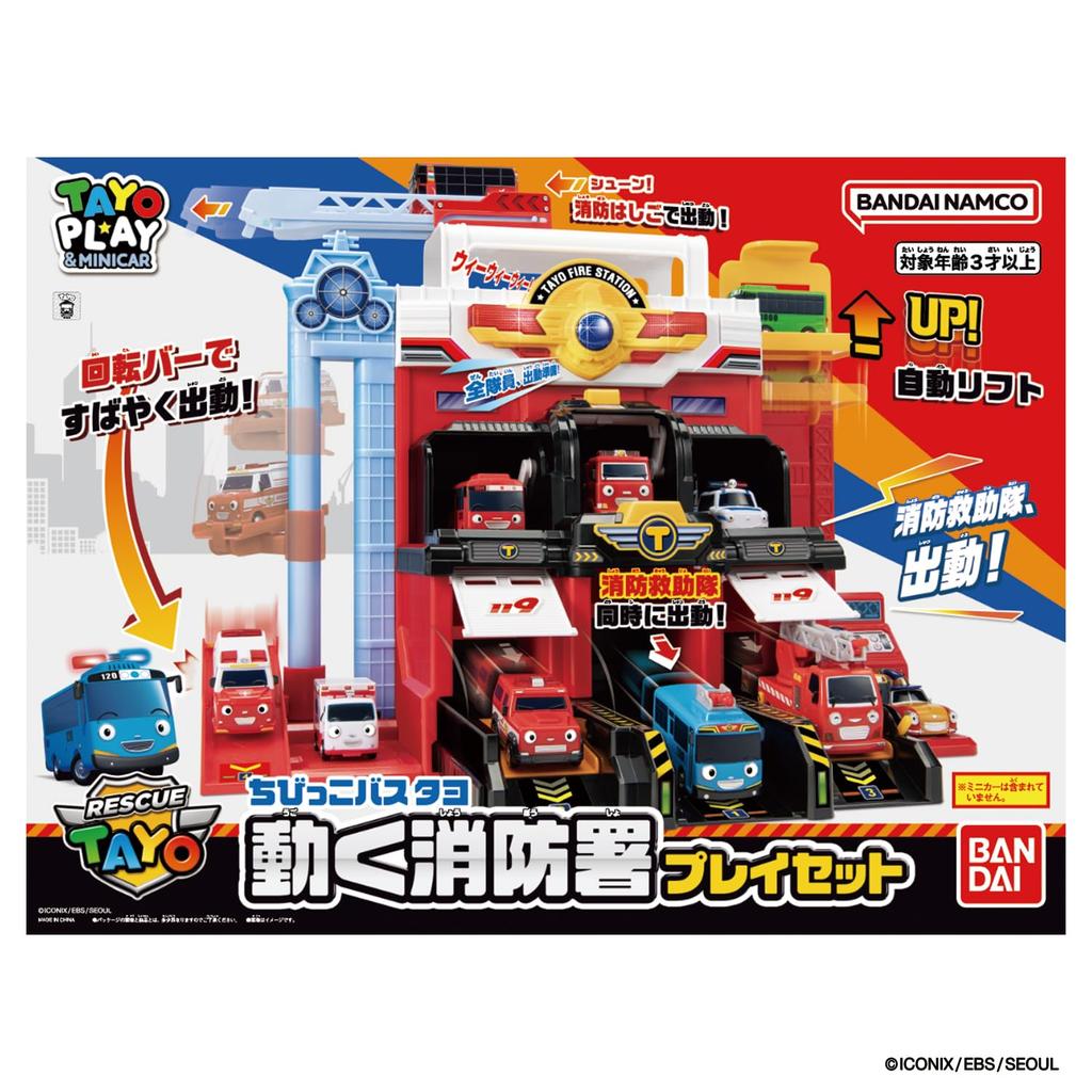 Bandai Tayo the Little Bus Moving Fire Station Playset (Ages 3 and Up)