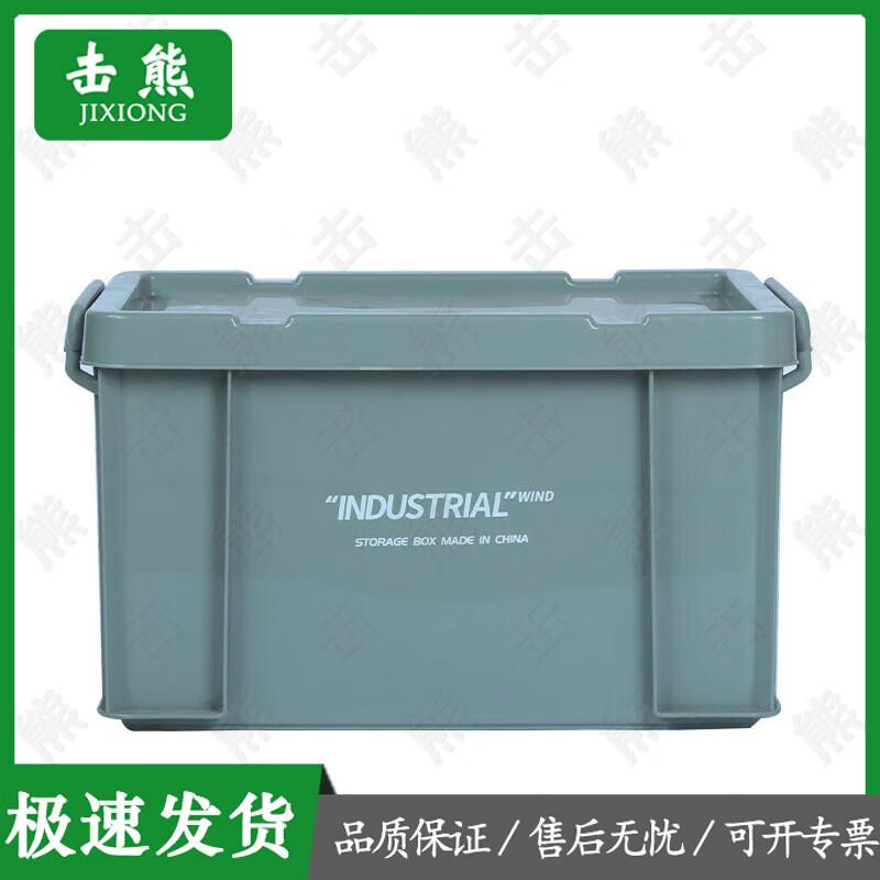 Jixiong Heavy-Duty Lidded Plastic Storage Box