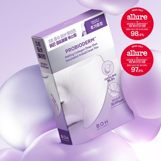 Biohealbo Probioderm Melting Collagen Deep Shot Nervous & Anterior Cheek Film 5 порций специальное предложение (+Коллагеновая вода 91 спрей 15мл)