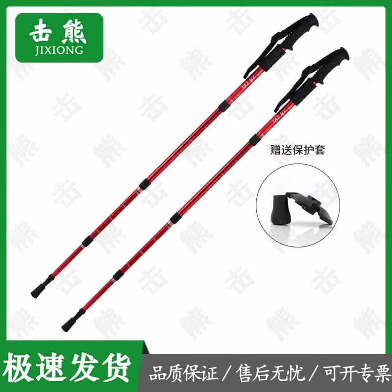 Jixiong Outdoor Aluminum Alloy Telescopic Hiking Poles