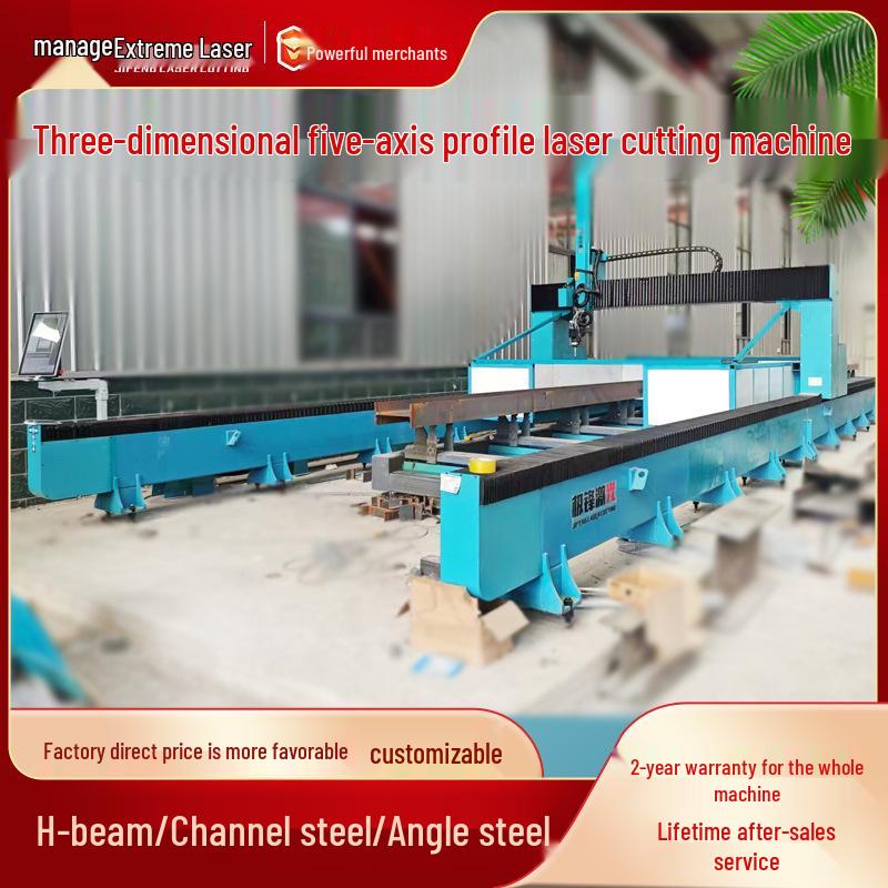 3D пятиосевой стальной лазерный станок для резки и снятия фаски различных профилей