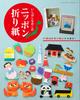 Naoko Nippon Origami Boutique Series Ishibashi's (Lady No. 8583)