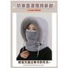 Hat Women's Winter Scarf Integrated Mask Ear Protection Windproof Warm Cycling Plush Riding Electric Vehicle Thickened Pullover Cap