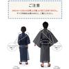 Yukata Change Set Heiko Boys X Blue Heigo Obi [KYOETSU] Set, Weave, 3-piece (yukata, Obi, Geta) (110, 1-wave + Kinari)