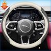 Чехол на руль автомобиля для Jaguar XE XF XJ F-TYPE XK X250 X260 9 цветов Кожа Углеродное волокно Дышащий Противоскользящий Аксессуары