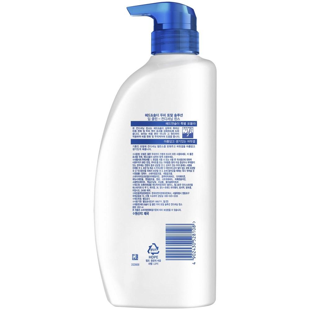 Head & Shoulders Глубоко очищающий кондиционер-ополаскиватель, 850 мл, 1 шт.