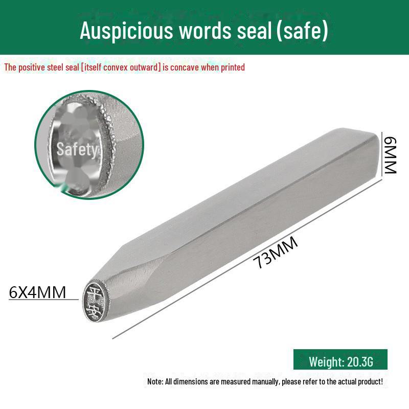 Двенадцать стальных зодиакальных печатей: Благоприятные слова и узоры в гравировке золотом и серебром