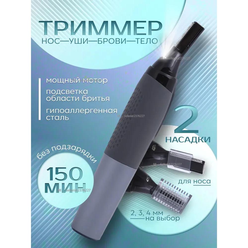 Термометры для носа, ушей и тела