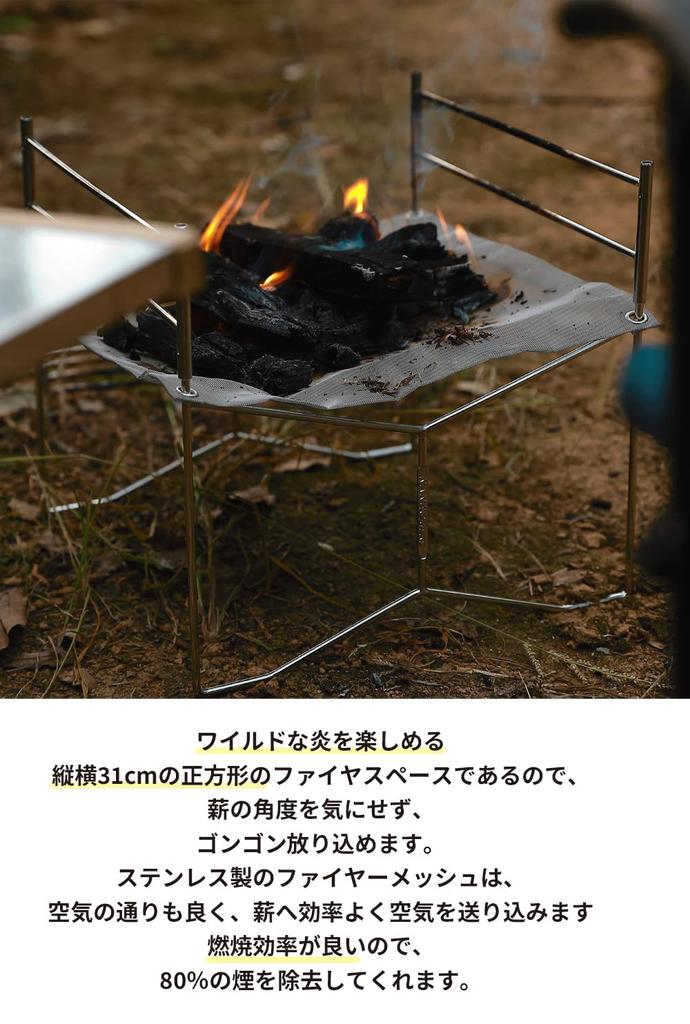 CAMPING MOON Solo Grill B4-Type Campfire Grill, Fire Mesh, All-Stainless Steel 304 with Canvas Case, SOLO-201