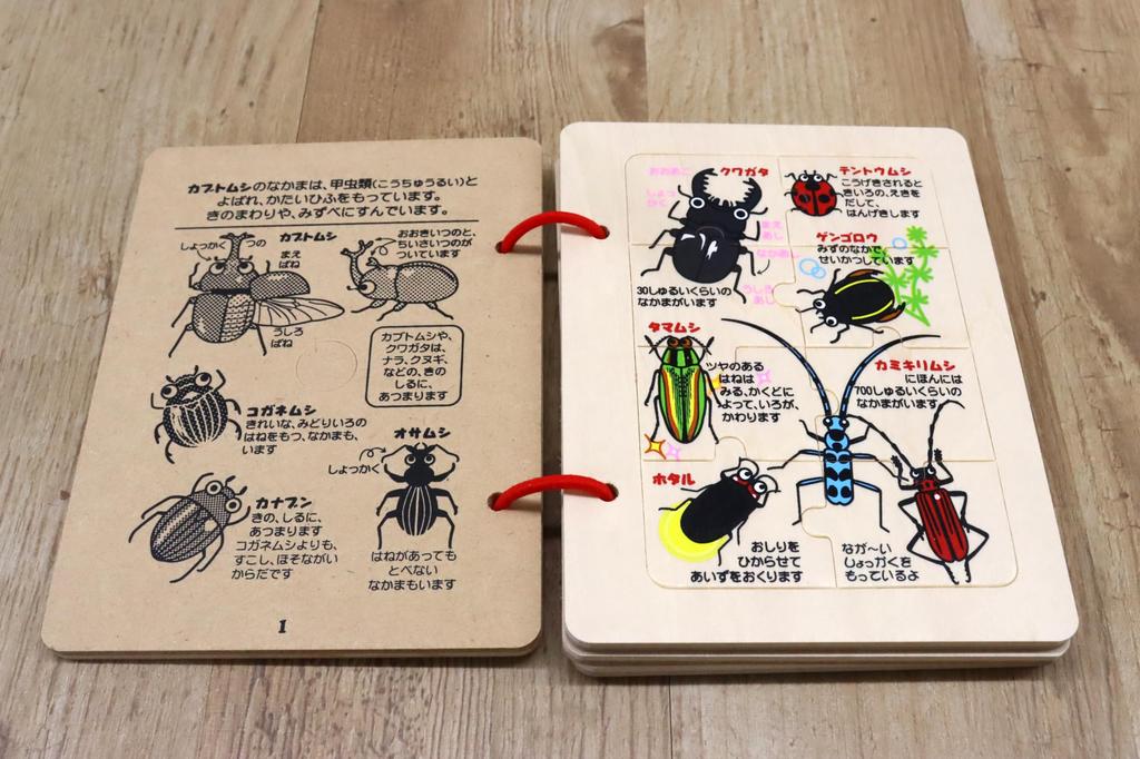 Japanese-made wooden puzzle picture book "Insect Friends"