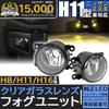Pikakyu Suzuki Nissan Compatible Glass Lens Fog Lamp Unit Converted To H11 Vehicle Inspection Compatible with E Mark (Clear)