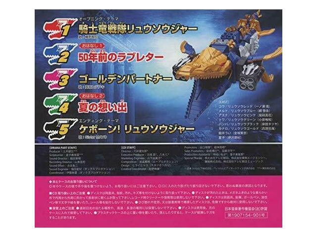 [CD] Columbia Kids Pack Kishiryu Sentai Ryusolger Ohanashi CD 2 НОВЫЙ из Японии