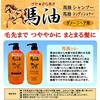 Кондиционер Jun Love Horse Oil N 1 л