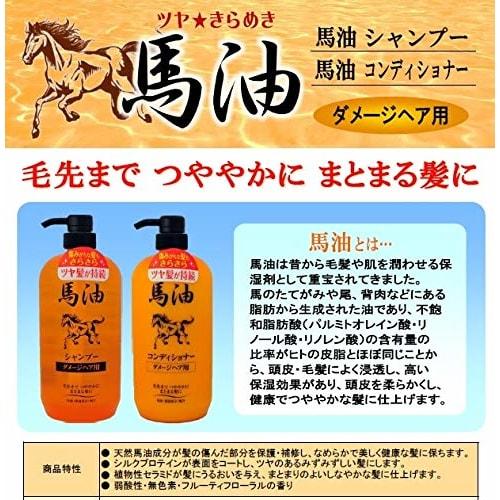 Кондиционер Jun Love Horse Oil N 1 л