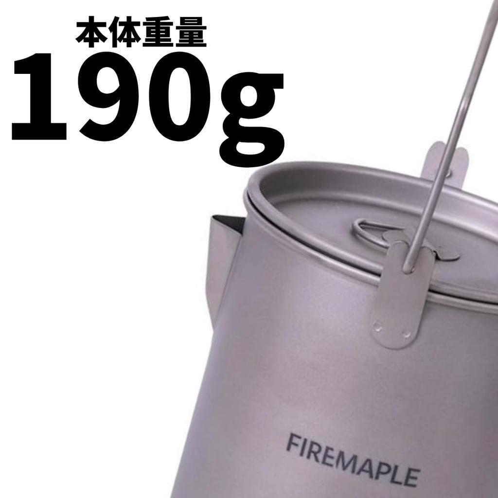 Alti Titanium Pot титановая легкая небольшая уличная плита UL для походов, скалолазания, кемпинга, настоящая огненная кленовая 0,9 л [японский продукт]