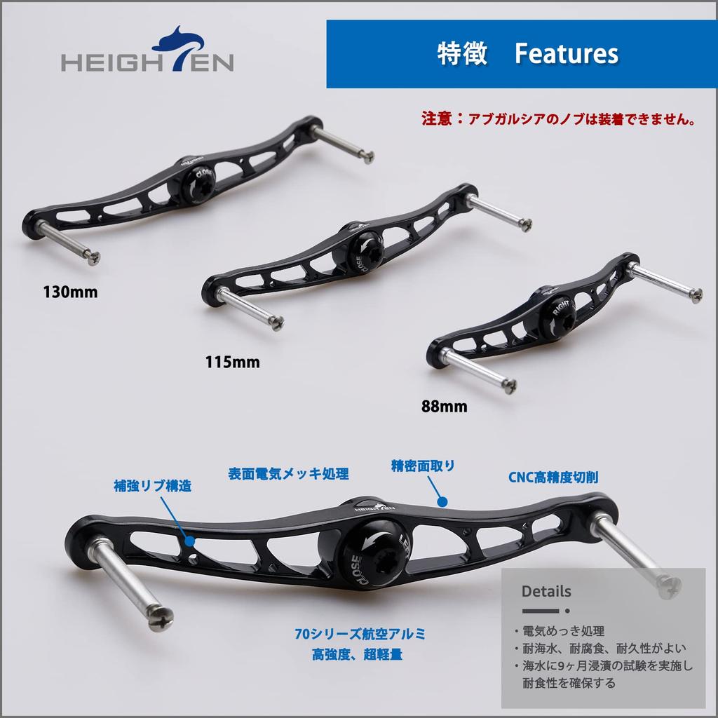 Рукоятка для бейткастинговой катушки HEIGHTEN из авиационного алюминия, совместимая с бейткастинговыми катушками и Lucia 88/90/105/115/120/130 мм (Нет ручки) 70% Алюминий, Shimano,