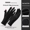 Pengyi Fingerless Anti-UV Ice Silk Sun Protection Gloves (1 Pair)